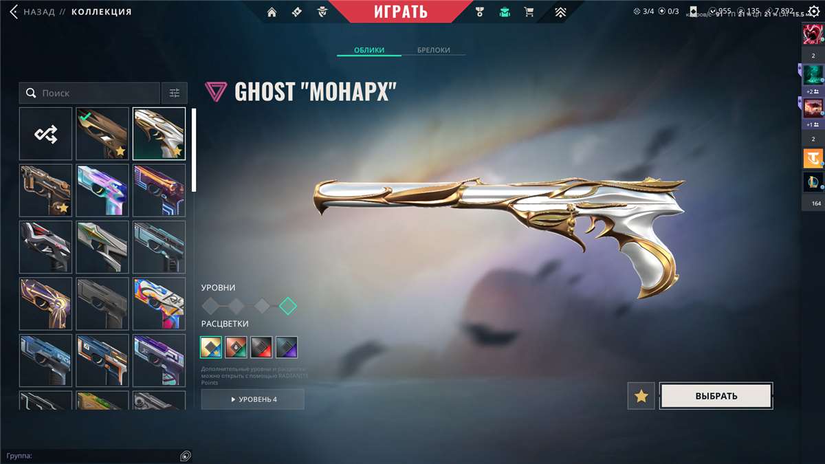 продажа аккаунта к игре Valorant